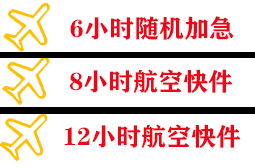 鸡西兴凯湖空运代理快递公司,专业空运当天件